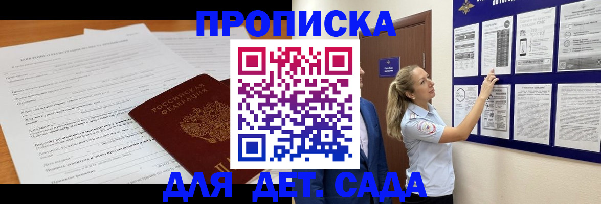 прописка для кредита в Лосино-Петровском