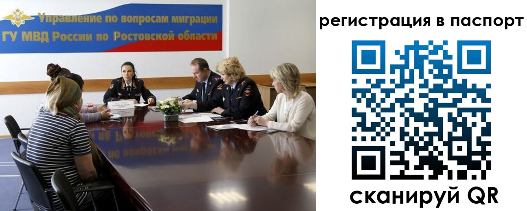 временная регистрация 2025 в Лосино-Петровском