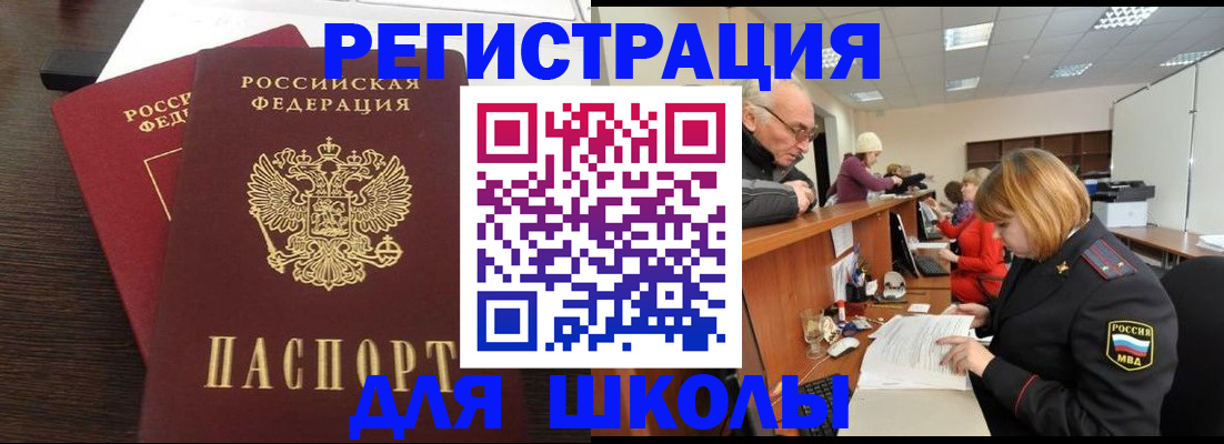 прописка законно в Лосино-Петровском