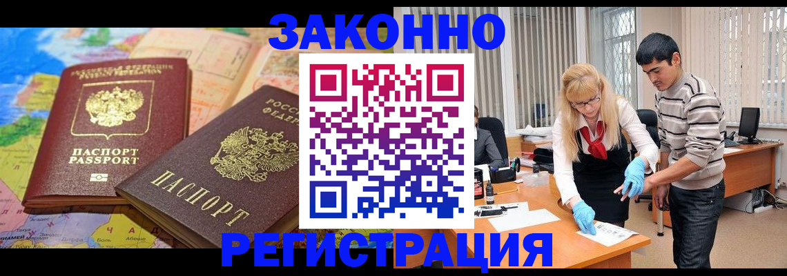 прописка для школы в Лосино-Петровском