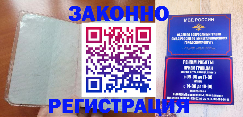 прописка гарантия в Лосино-Петровском