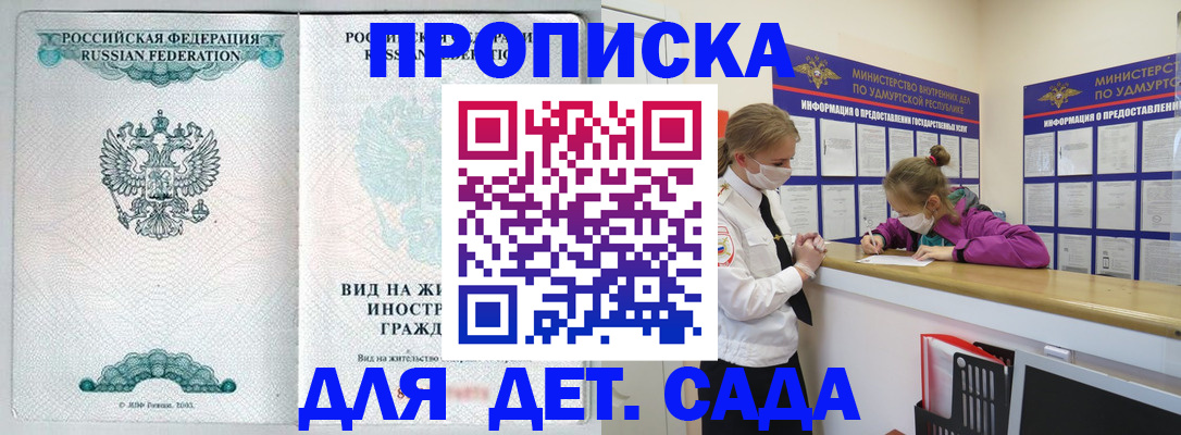 прописка для военкомата в Лосино-Петровском