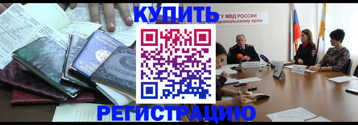 прописка иностранных граждан в Лосино-Петровском