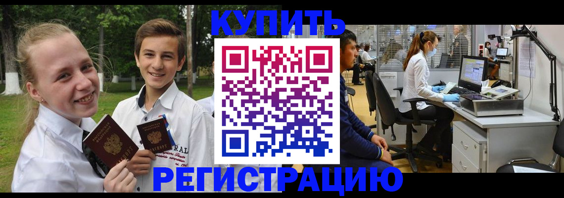 прописка иностранных граждан в Лосино-Петровском